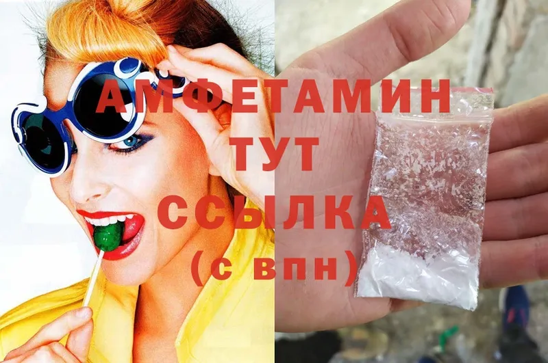 Amphetamine Розовый  купить   Лобня 