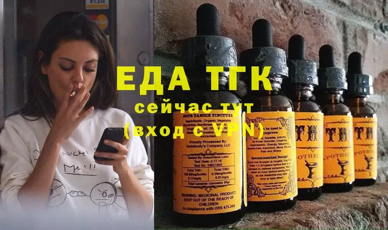 Еда ТГК конопля  цена наркотик  MEGA ссылки  Лобня 