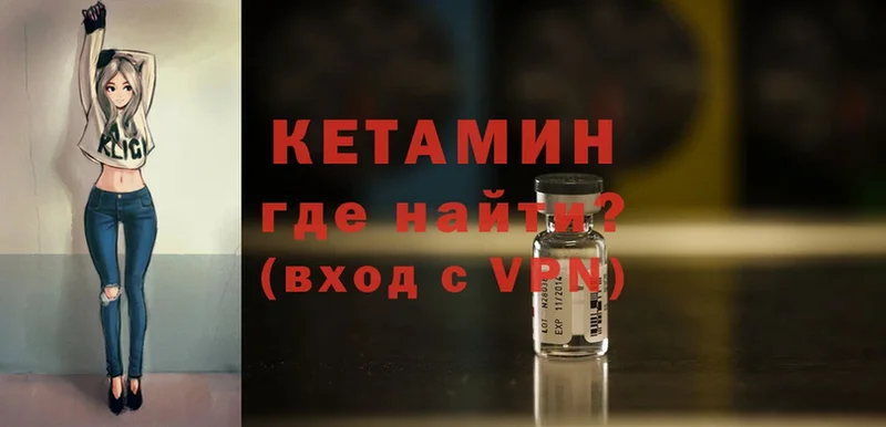 КЕТАМИН ketamine  omg зеркало  Лобня 